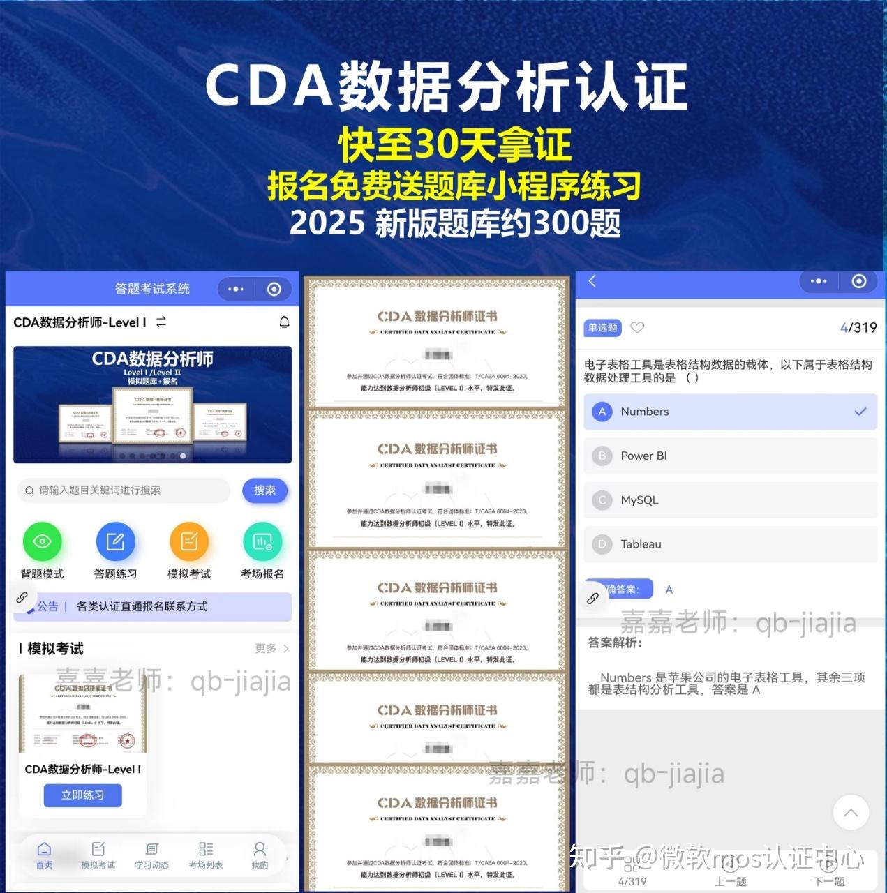 数据分析师CDA认证介绍 - 知乎