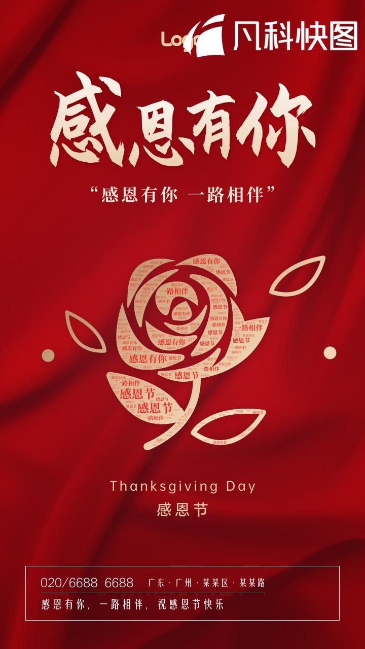 有没有好看又好用的感恩节营销海报? - 知乎