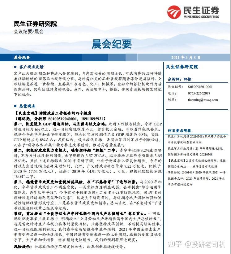 民生证券交易系统(民生证券交易系统怎么样)