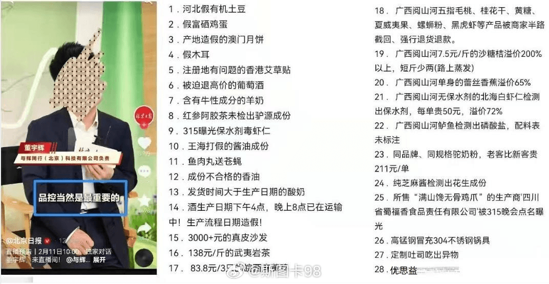 董宇辉风波后首现身!鬓角白发惹人议,三十出头熬成这样? - 知乎