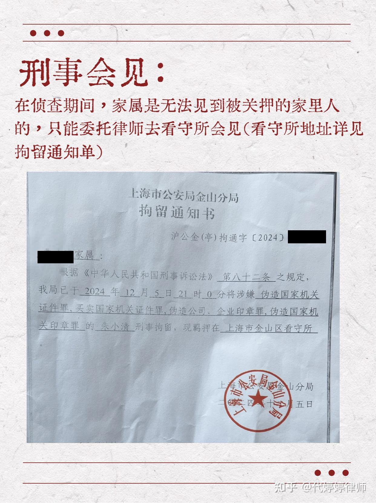 上海看守所会见 - 知乎