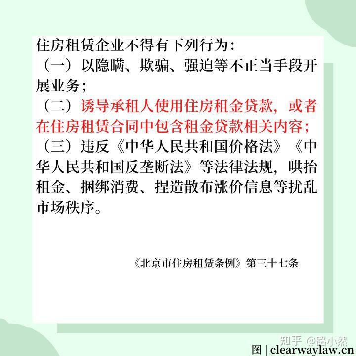 北京租赁新规来啦!租金、面积有规定?一文解读5大重点 - 知乎