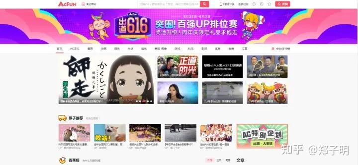 a站、b站、c站、d站、e站、f站、g站、h站、i站、j站、k站、l站、m站、n站…z站? - 知乎