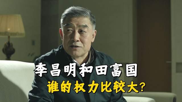 《人民的名义》中,田国富比沙瑞金先知道赵立春的消息到底是不是合理的? - 知乎