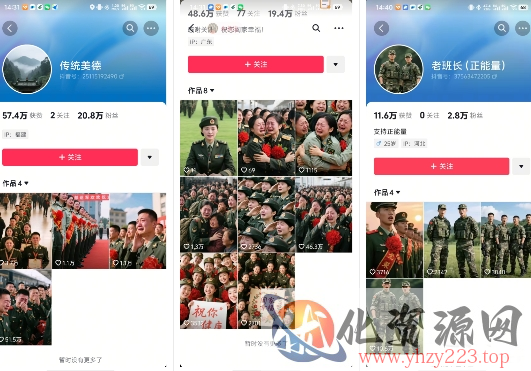 云天“军人”短视频教学，发发视频，3天万粉