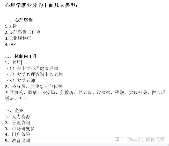 心理咨询多少钱