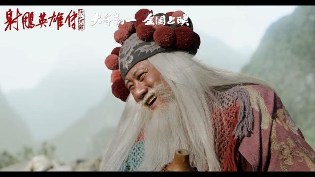 《射雕英雄传：侠之大者》以侠者姿态破局，乱世之中点亮希望之光 - 知乎