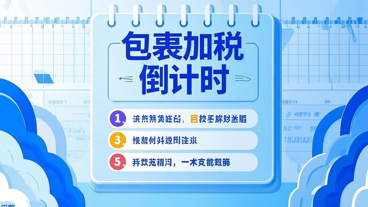 包裹加税倒计时!这些省钱攻略现在看还来得及 - 知乎