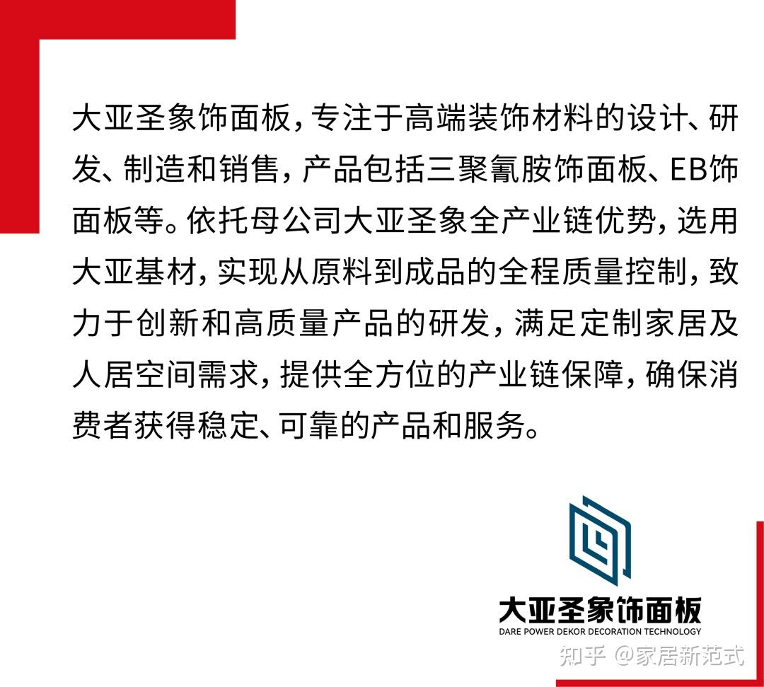 美好人居时代人物丨大亚圣象马龙:专注环保,做生态家居领航者 - 知乎