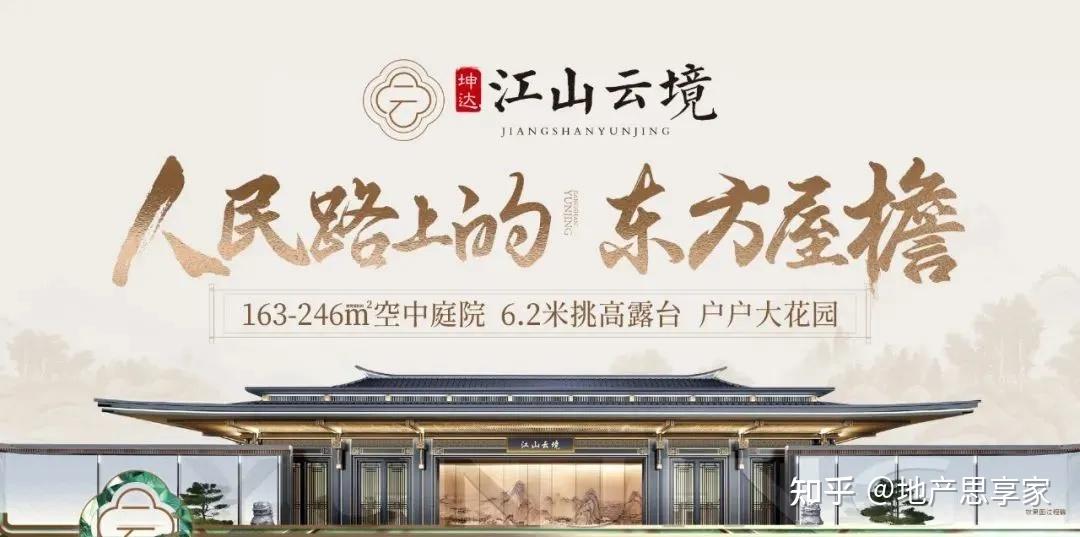 山东丨40个第四代住宅项目盘点（2025最新） - 知乎