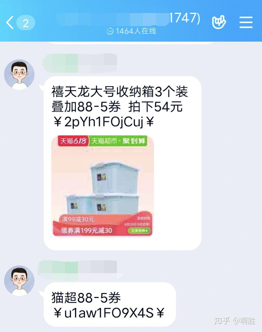 线报群是怎么赚钱 线报群是怎么赚钱