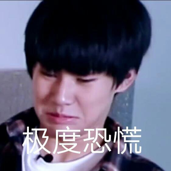 有没有时代少年团非常搞笑的表情包？