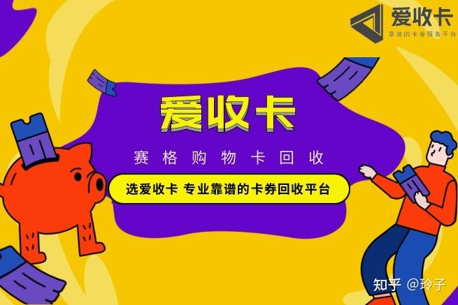 赛格储值卡能退货吗?官方政策解读