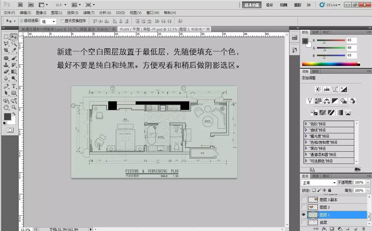 室内设计-PS彩色平面图教程(详细) - 知乎