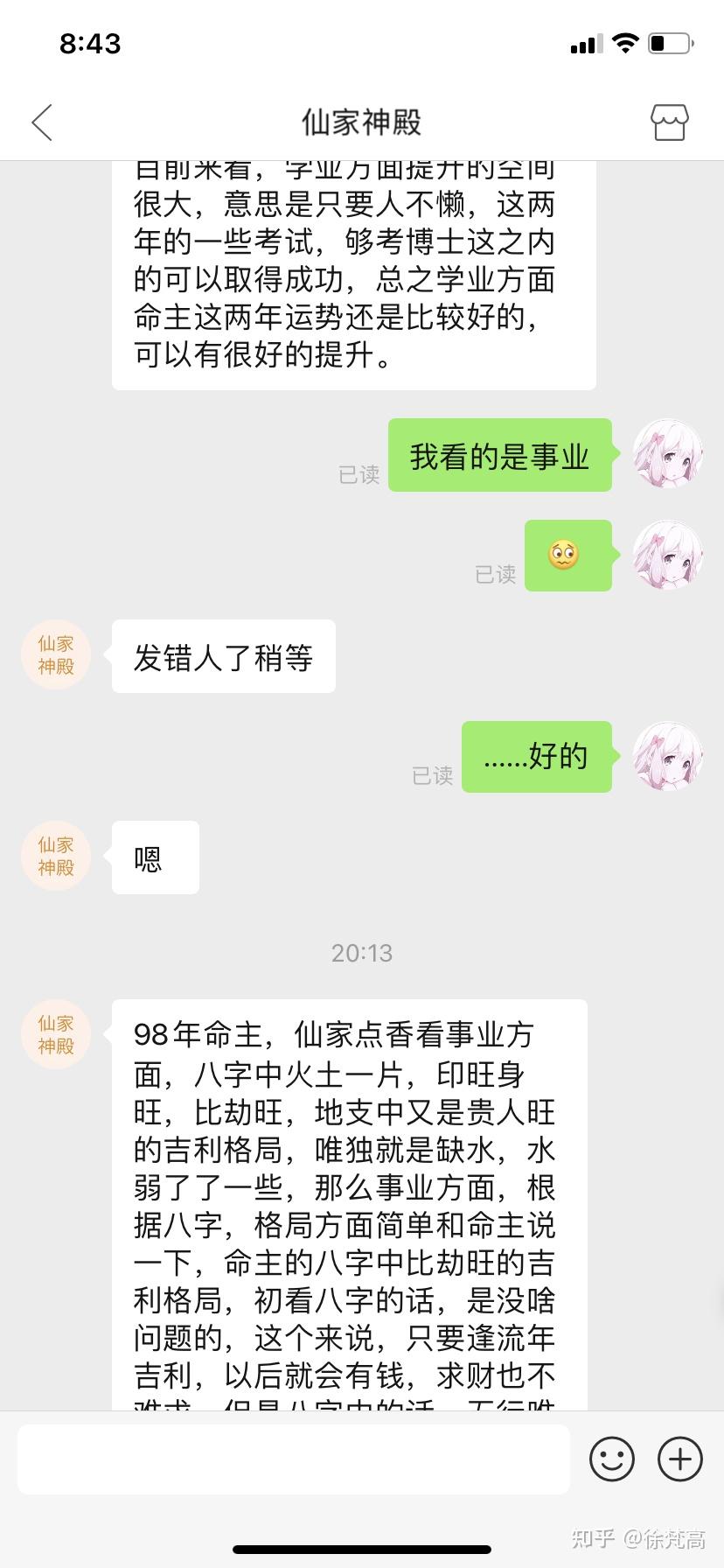 香港人有多喜欢算命的女人(香港会算命的女星,叫什么名字)