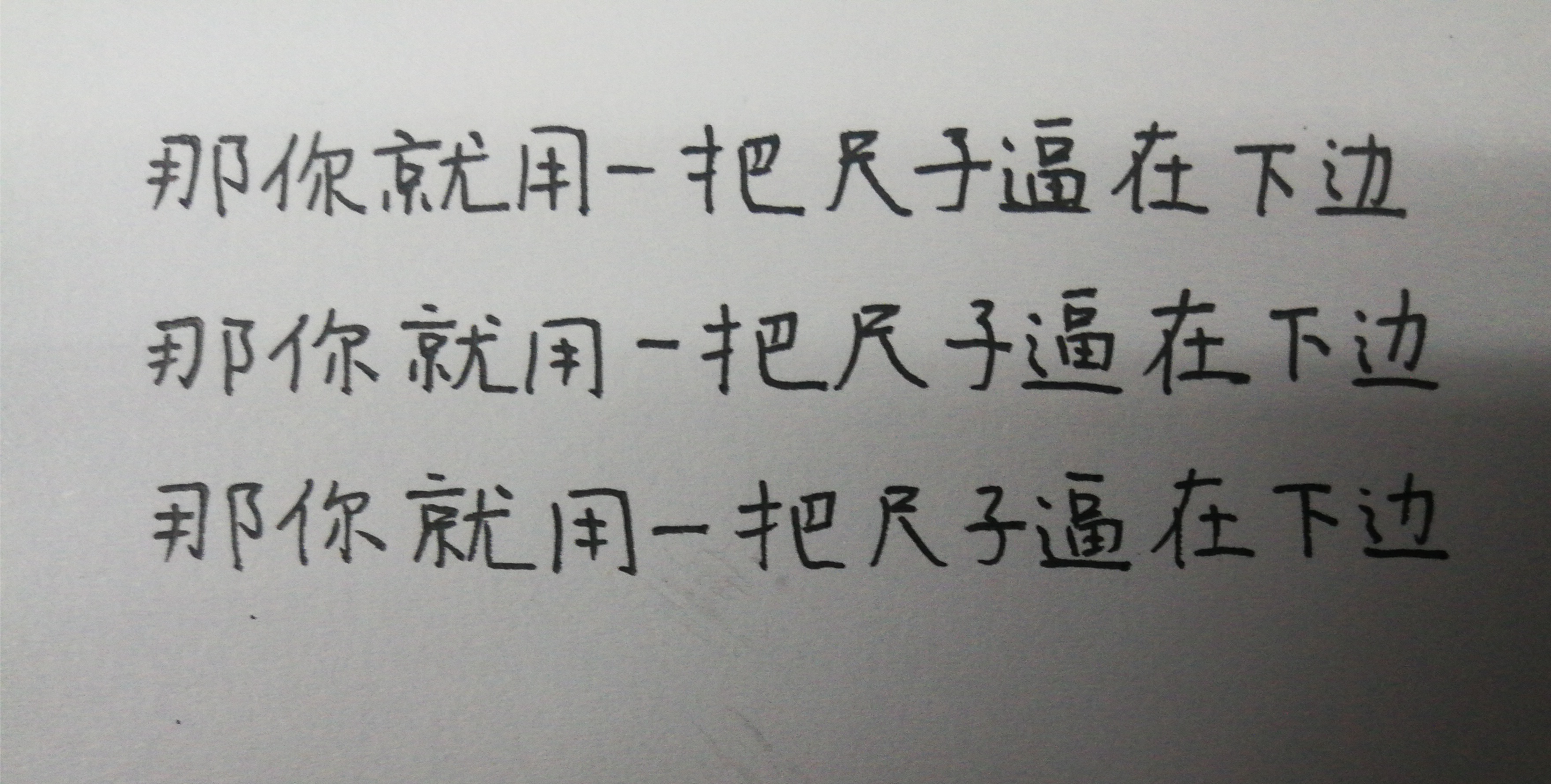 15米的尺子