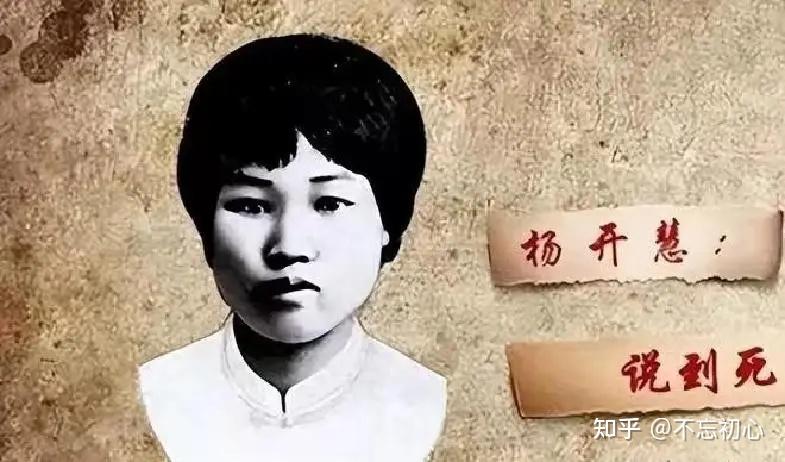杨开慧29岁英勇就义,经主席同意:不能葬入毛家祖坟,这是为何? - 知乎