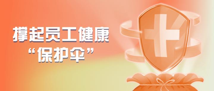 撑起员工健康保护伞丨凯云科技组织员工体检