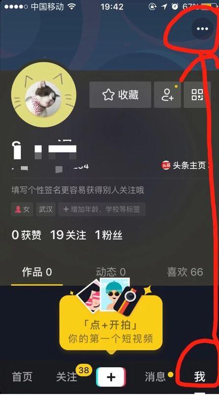 抖音怎么开通橱窗功能？