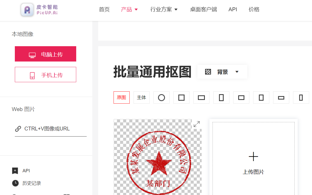 如何免费抠图公章?不知道怎么抠可以试试这3款工具 - 知乎