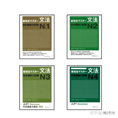 新完全掌握 日本語能力試験 N1 N2 N3 参考書セット Amazon | 新完全掌握日语能力考试N1级语法（第2版） | 中村香织