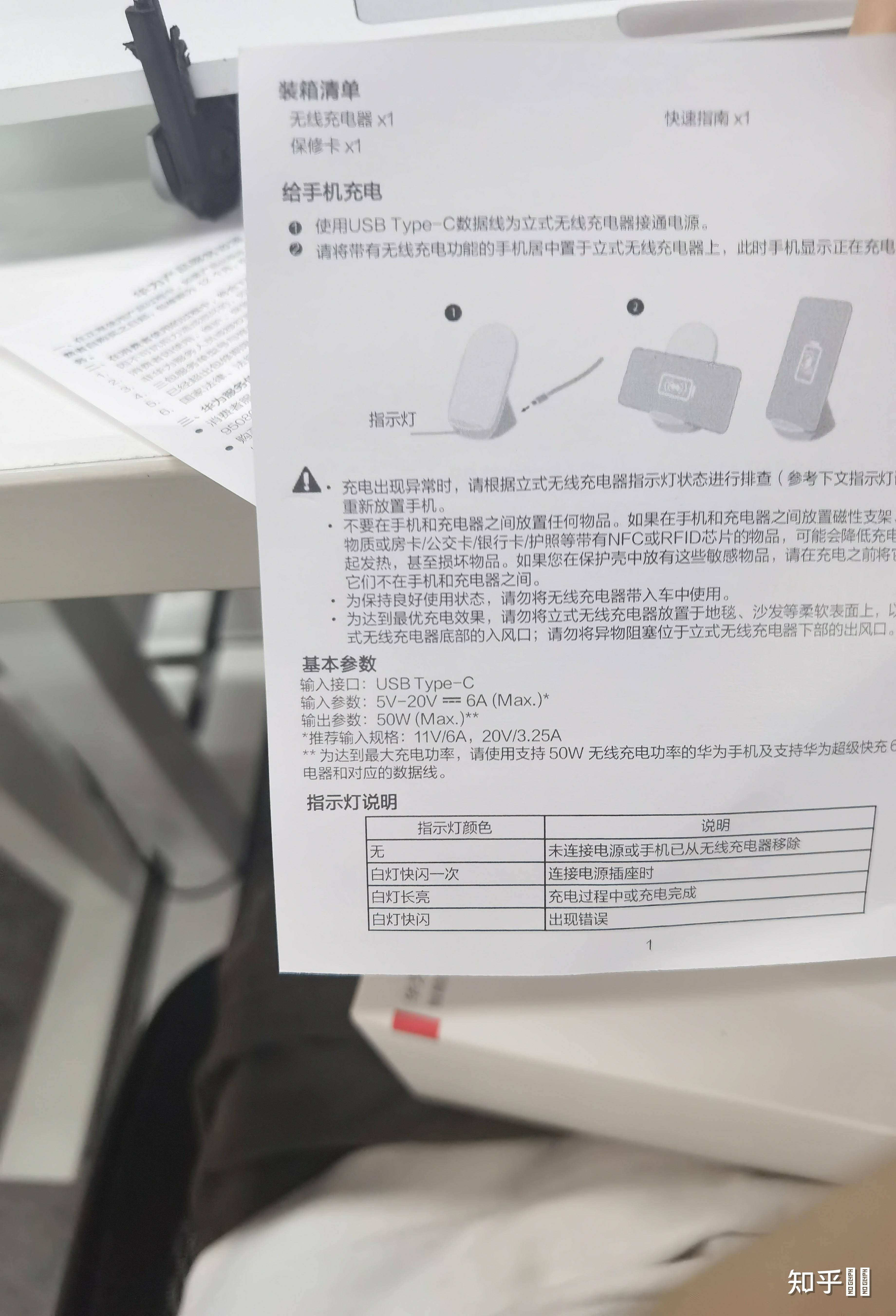 有没有能够实现华为mate40pro50w无线充电更便宜的组合