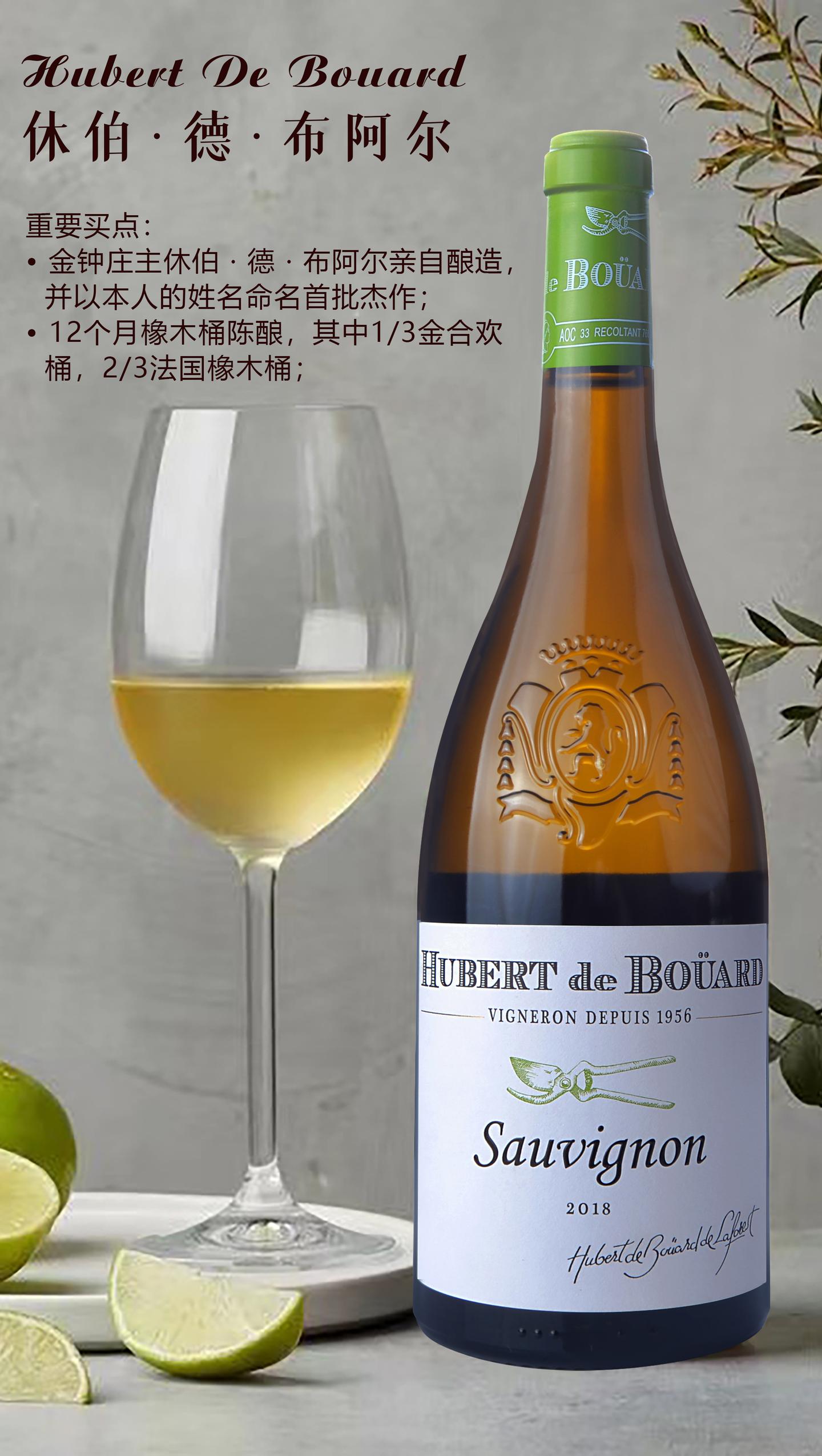 休伯德布阿尔sauvignonbyhubertdebouard