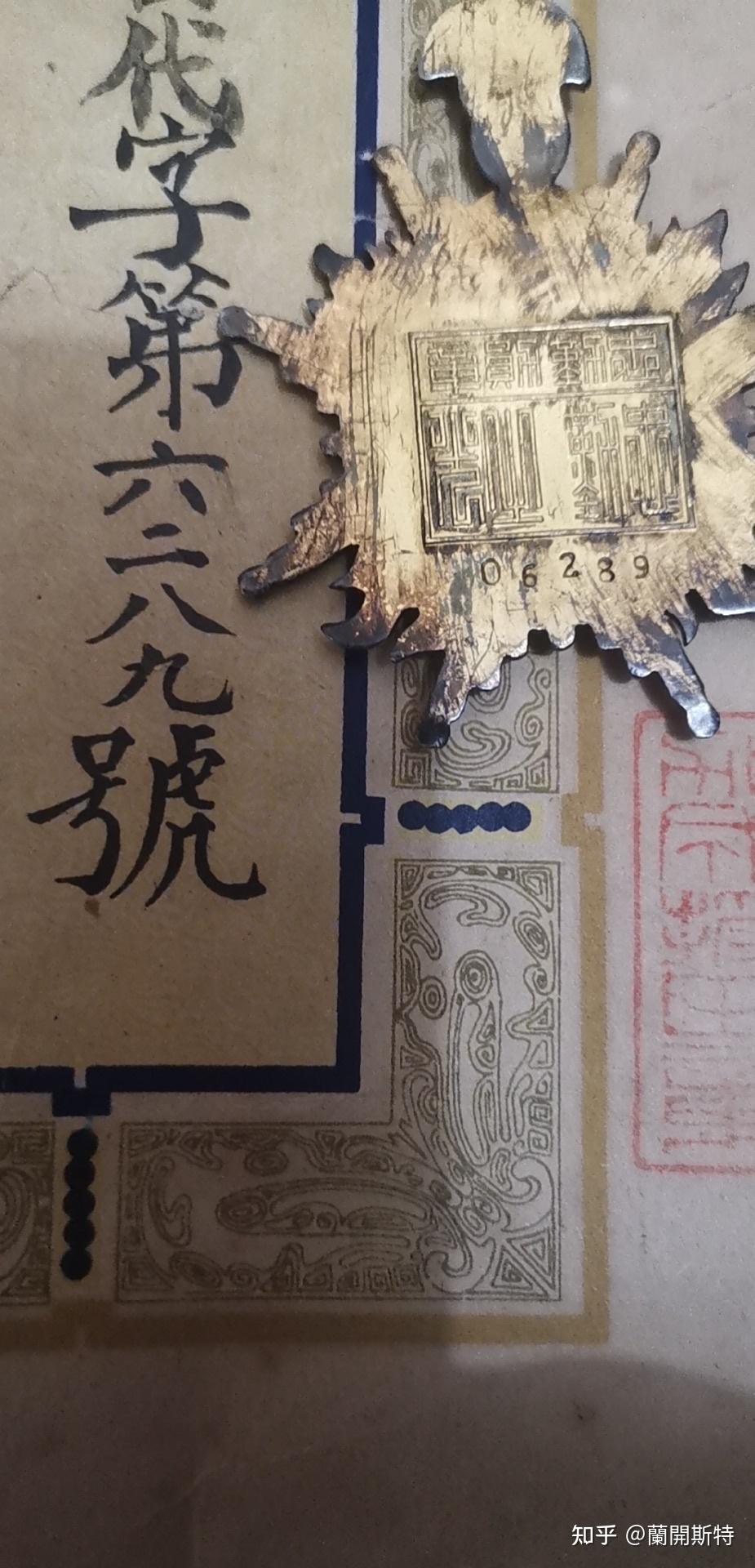 任岳新将军文献收藏- 知乎