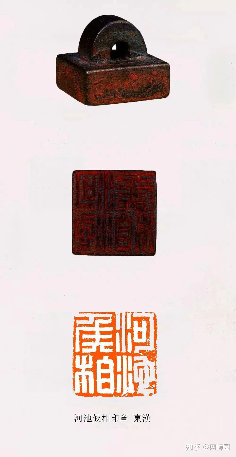 故宫珍藏东汉官印欣赏 - 知乎