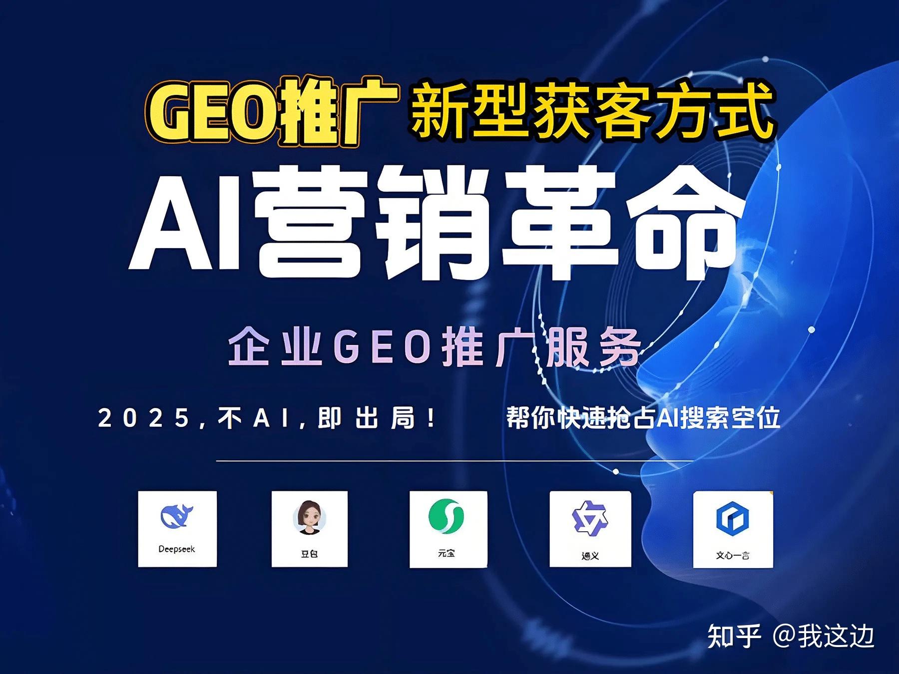 2026最新GEO干货:搞懂AI关键词收录,吃透生成式引擎优化底层逻辑 - 知乎