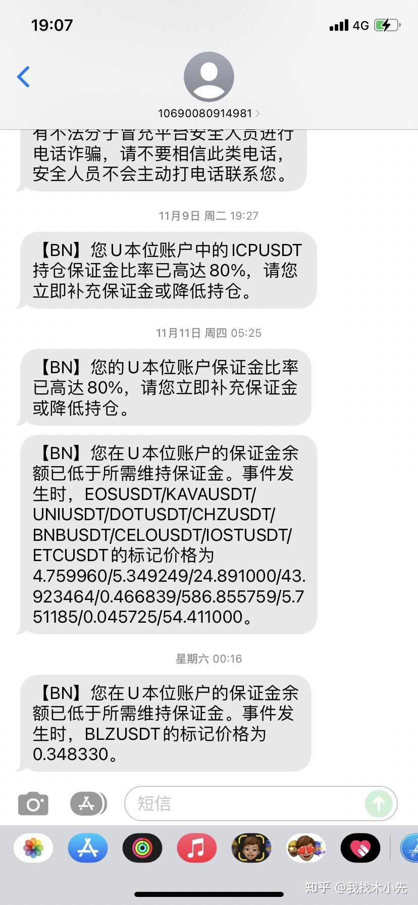 分享一下连续两次合约爆仓后的一些感受- 知乎