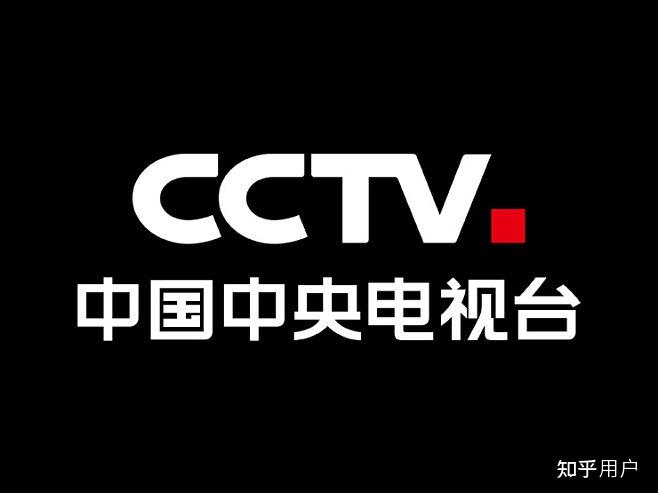 你觉得cctv最好和最坏的三个频道是什么