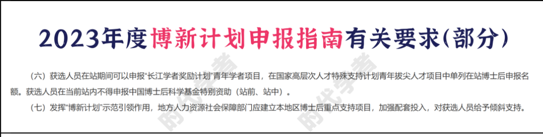 上会名单陆续通知！博新计划往年申报政策及入选情况汇总 - 知乎