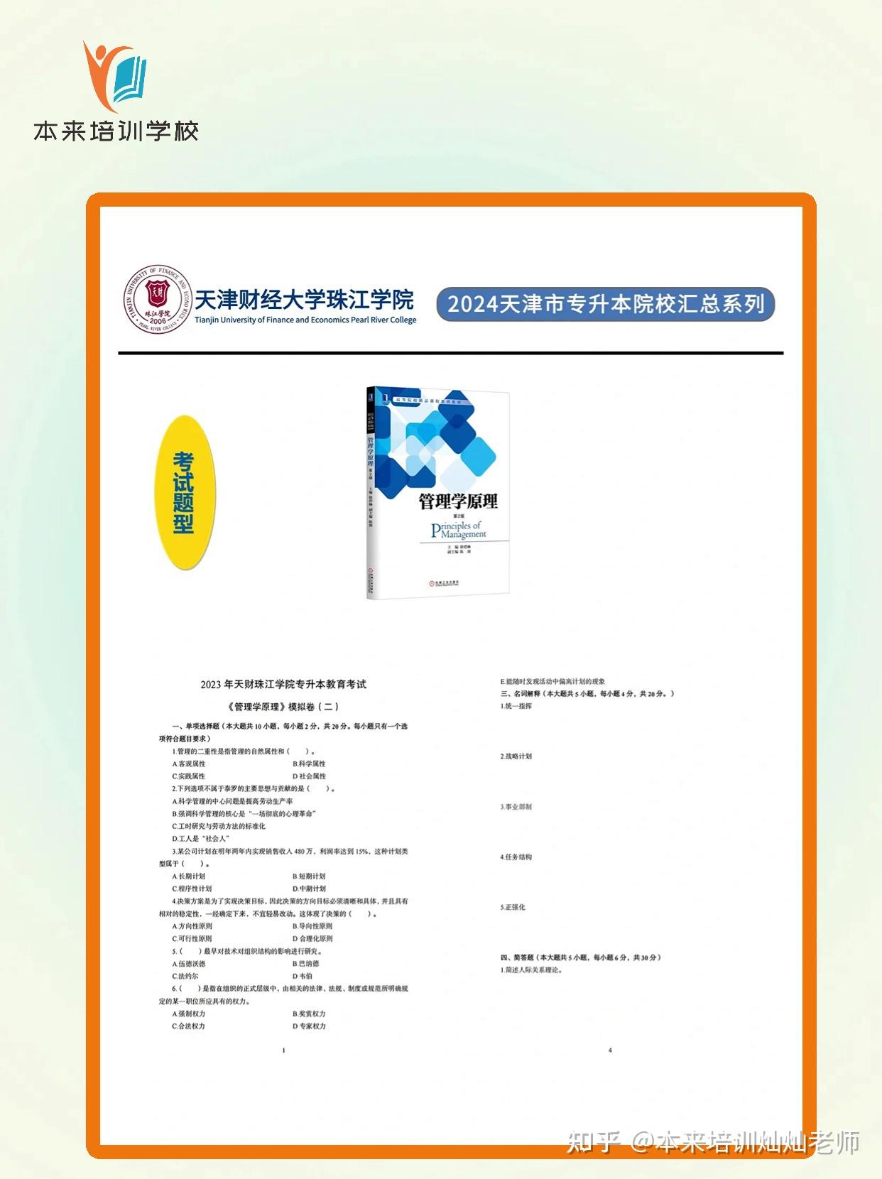 天津珠江学院专升本分数(天津珠江学院专升本分数线)