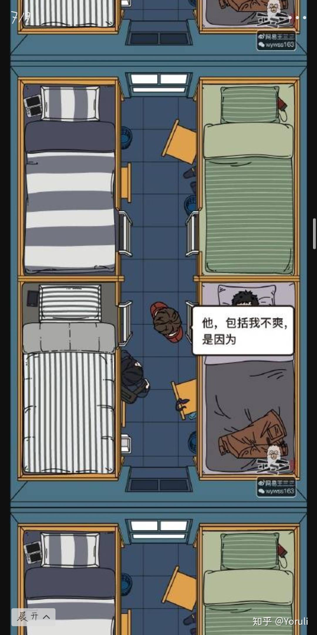 求问戏精宿舍高述是怎么喜欢上欧阳的? - 知乎