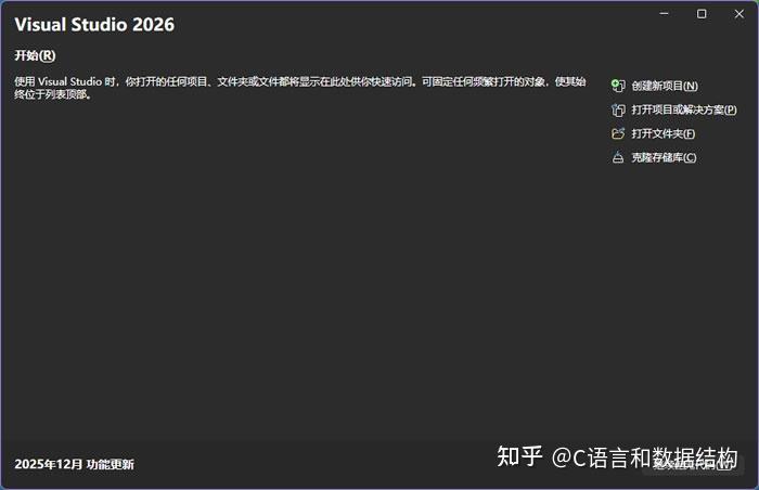 VS2026下载、安装和使用图文教程（附安装包，超详细） - 知乎