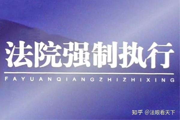 执行案件终本后怎么追加股东为被执行人? - 知乎