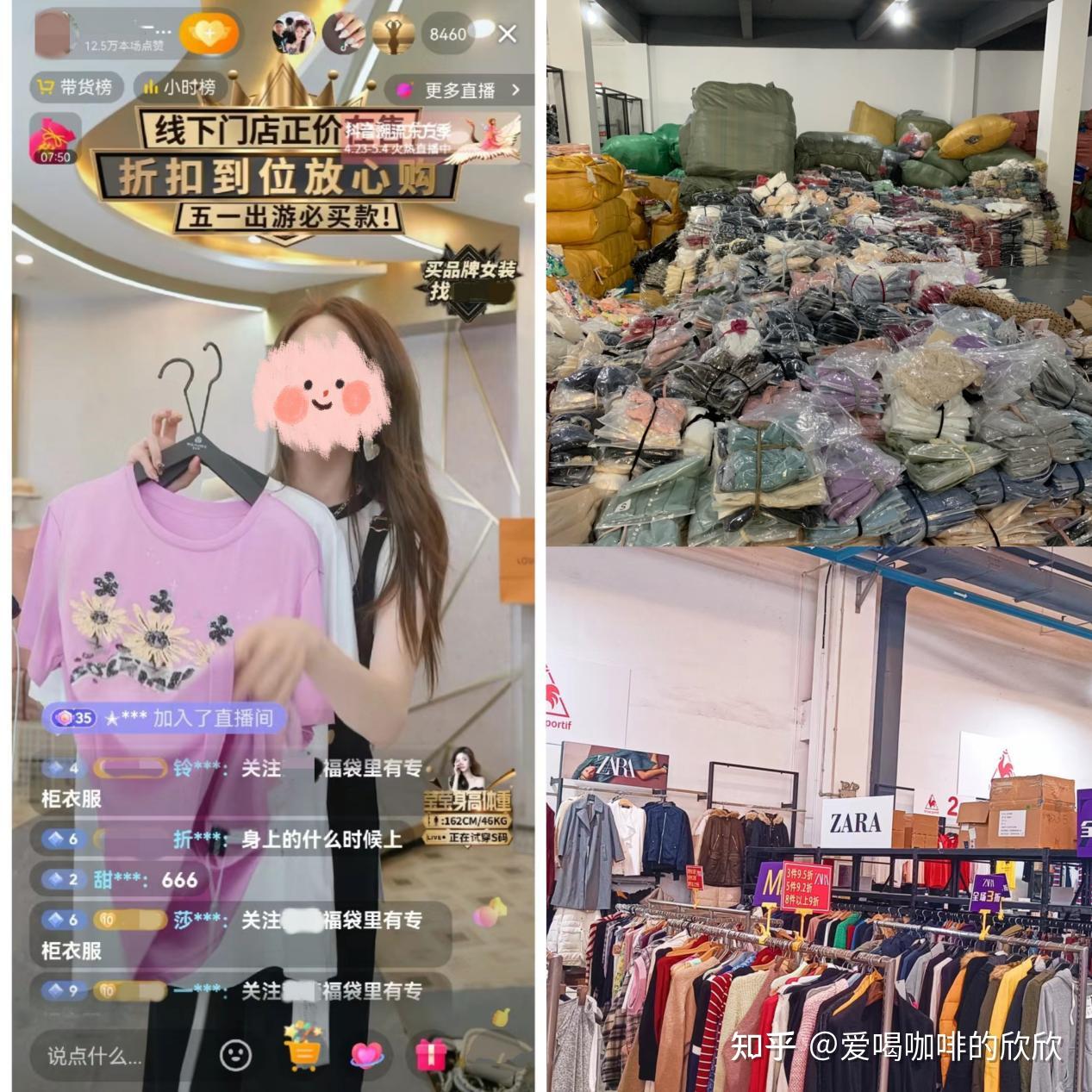 直播间卖的大牌衣服还不是最低价?很多人不知道,白花冤枉钱!! - 知乎