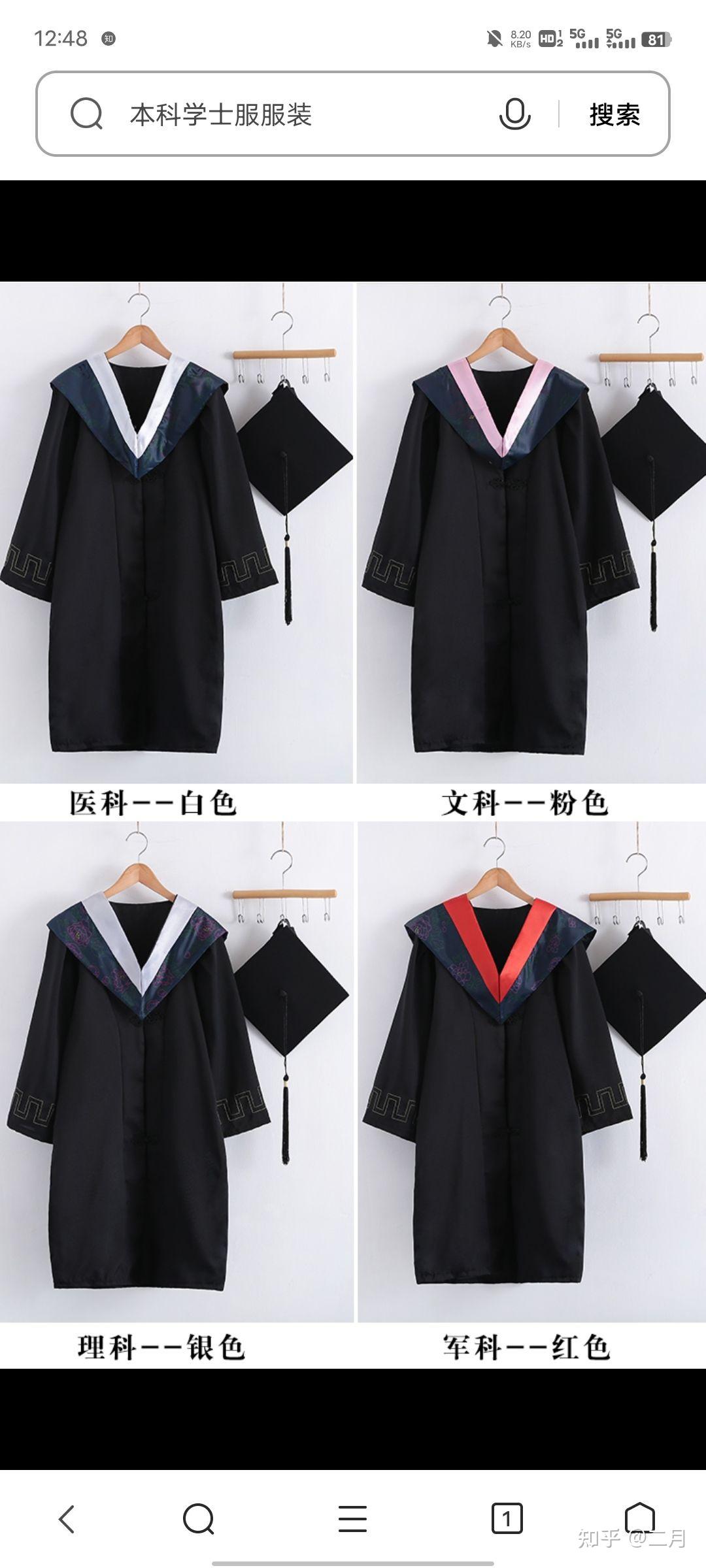 研究生毕业季也来啦，区分一下学士服吧 - 知乎