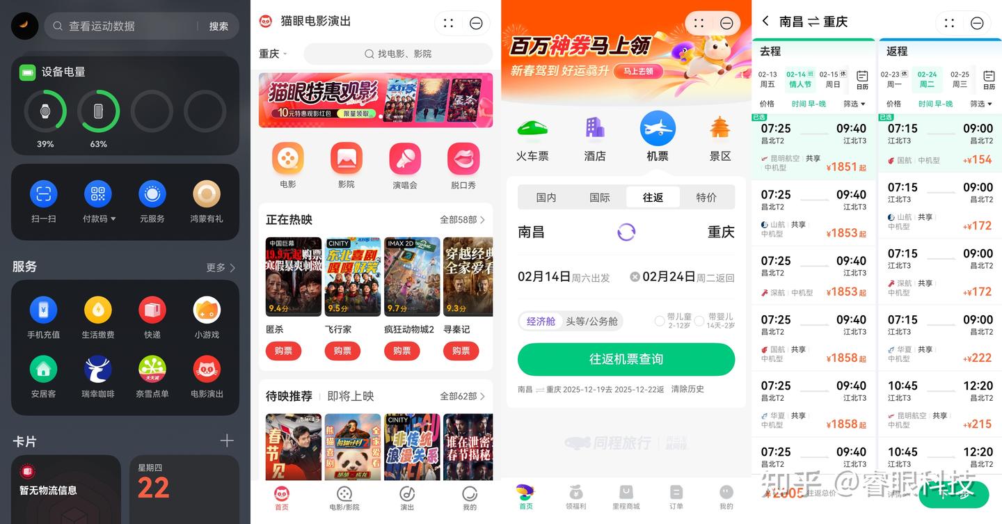 回家过年玩点啥?我的华为手机提供一整套娱乐活动,简直太省心