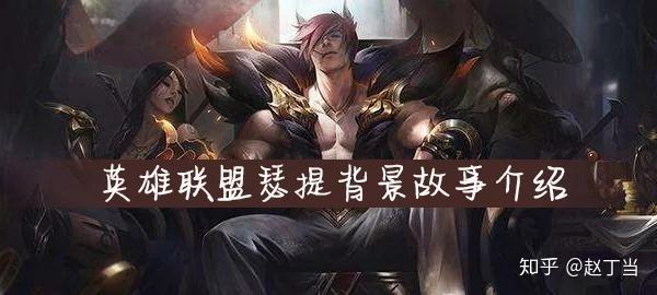 《英雄联盟》腕豪被称呼为「劲夫」是什么梗? - 知乎