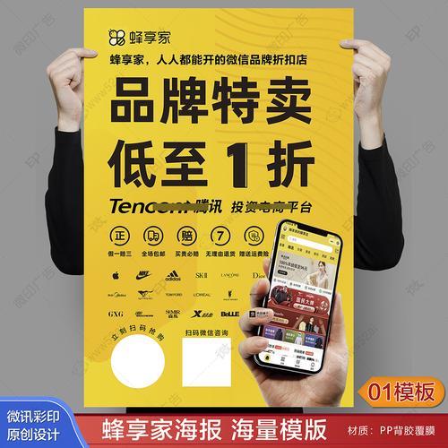 蜂享家u201c新商业品牌100计划u201d新动向，知名品牌奥康入驻蜂享家好衣库甩甩 