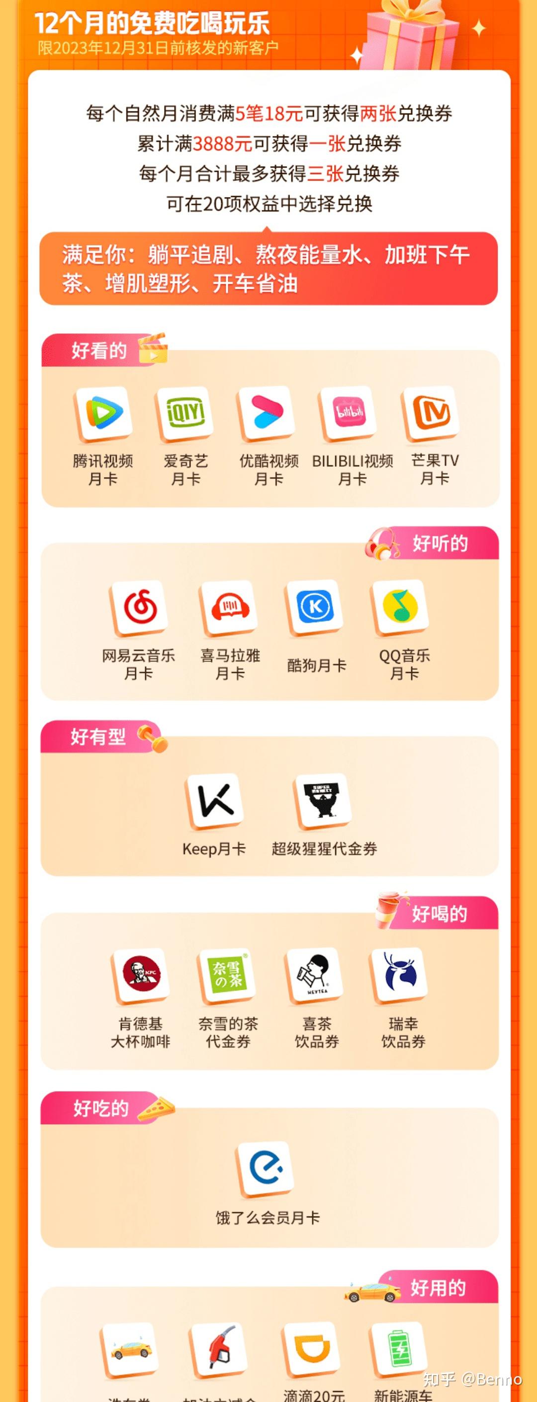 盘点2024年，10款小白最容易申请通过的信用卡（信用卡推荐） - 知乎