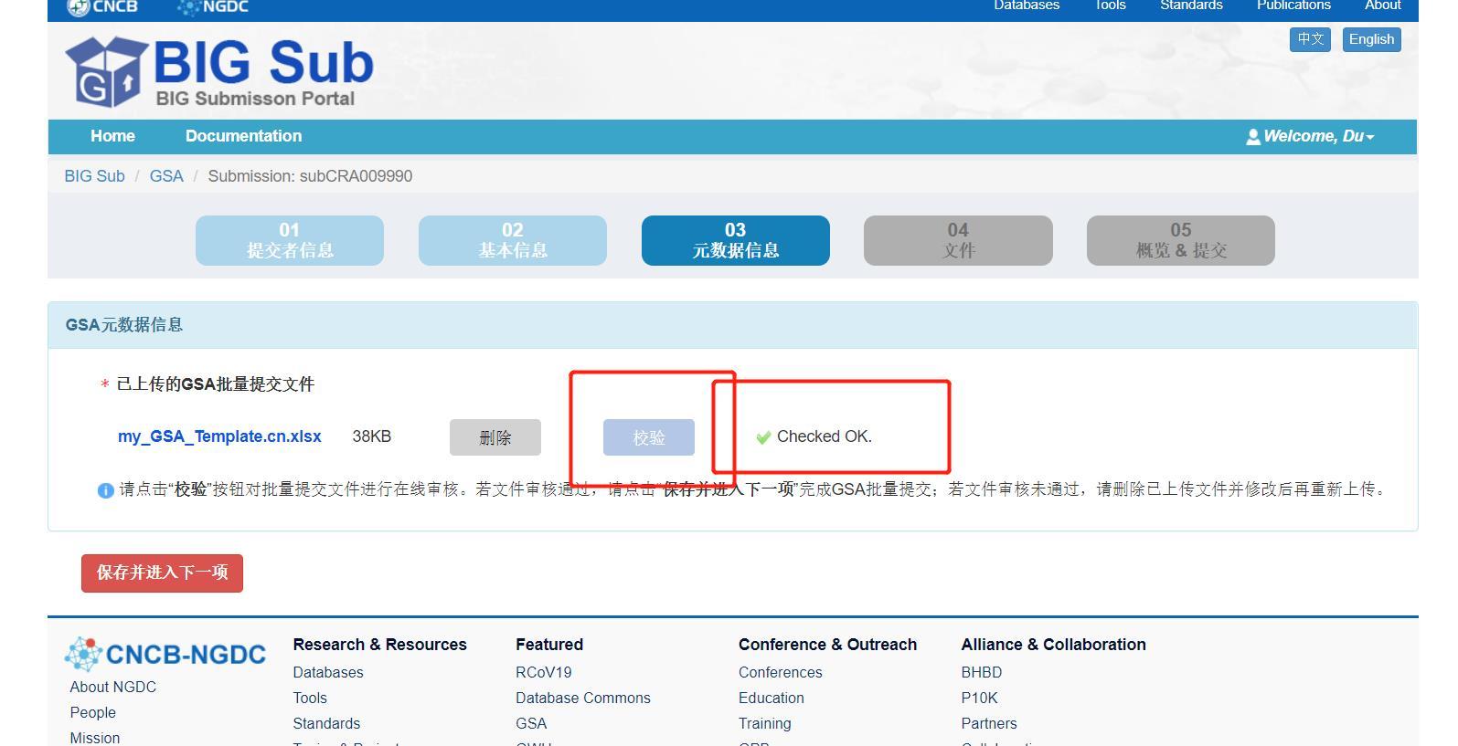 CNCB数据库长传教程 | 全 - 知乎