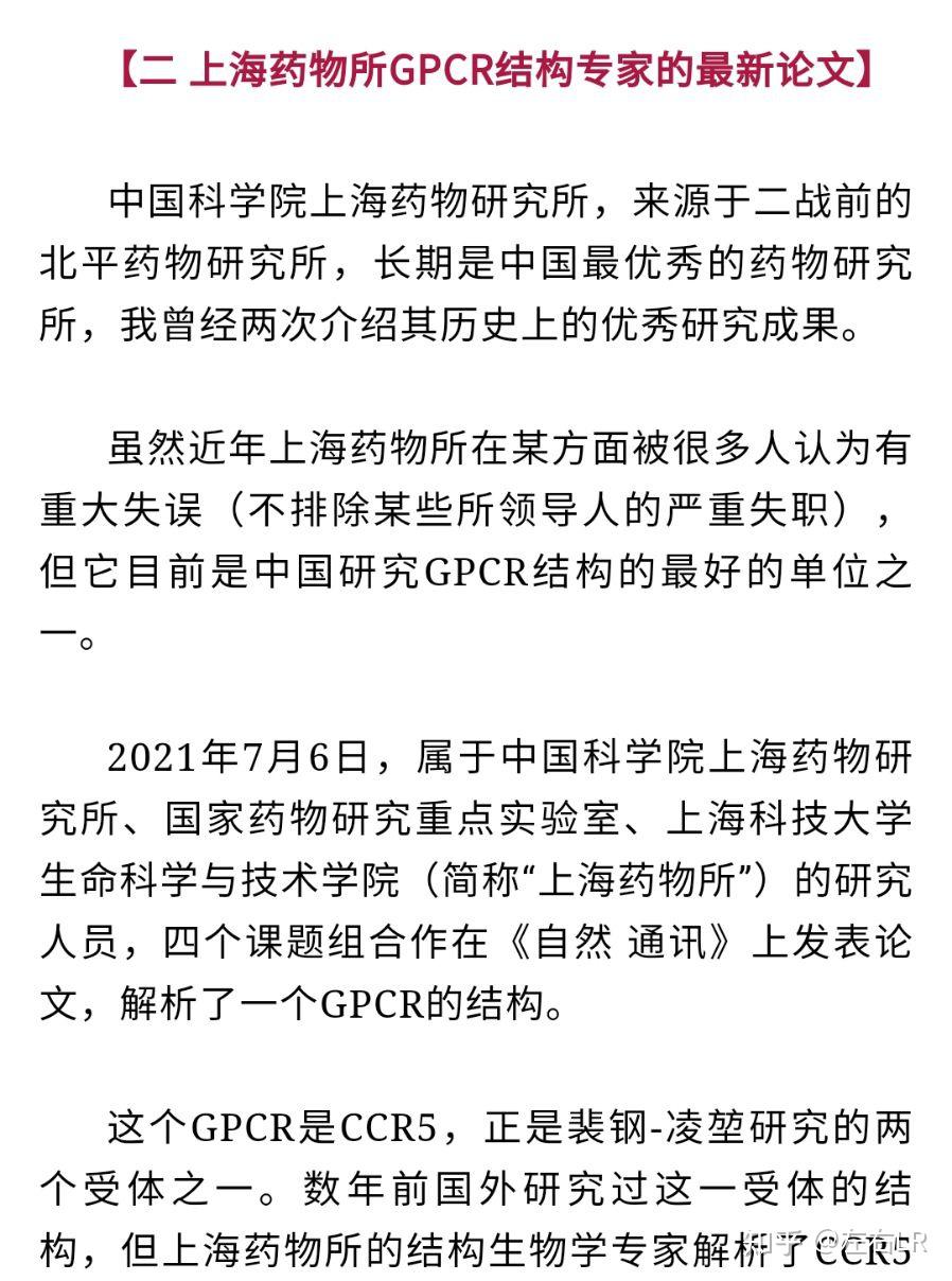 如何看待饶毅再发文上海药物所的论文可以否定裴钢凌堃论文的主要结论