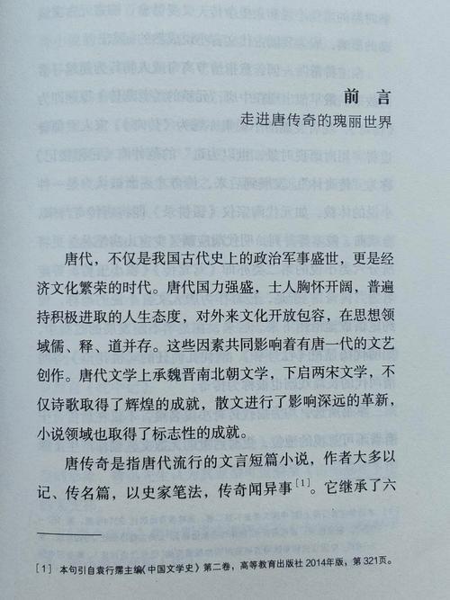为什么国产志怪剧的设定大多都在唐朝? - 知乎