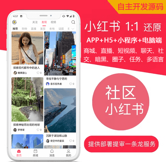 小红书APP怎么开发,小红书1:1还原,小红书开发说明 - 知乎