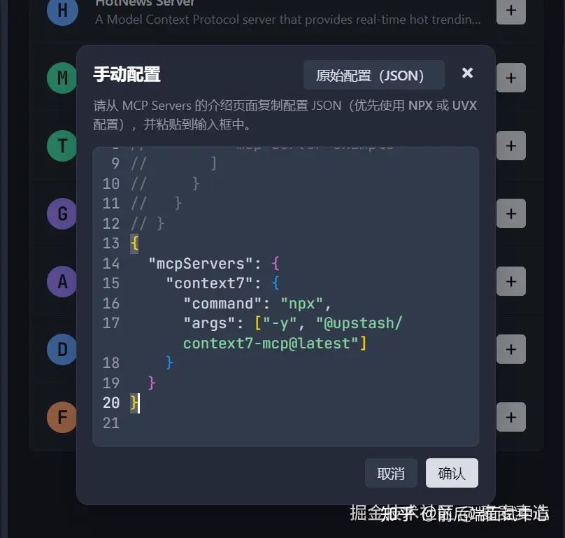 使用 context7 让 Trae 变得更聪明！ - 知乎