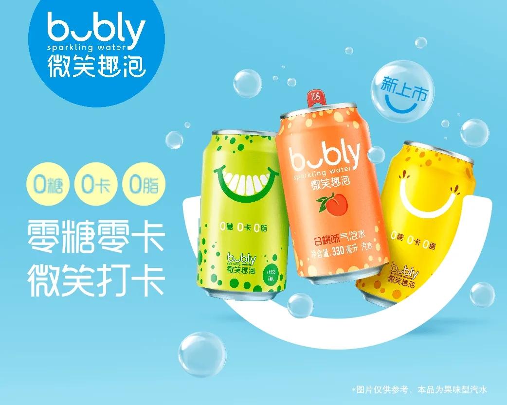 来看看百事中国推出的"bubly微笑趣泡"包装设计