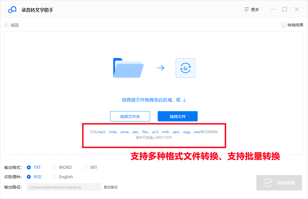 有没有免费可以音频转文字的？ - 知乎